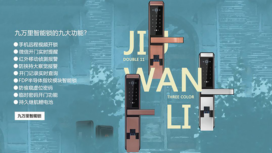 2020年智能指紋鎖新突破,傳統(tǒng)機(jī)械鎖無(wú)法企及?。?！
